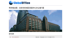 Desktop Screenshot of globaloffice.com
