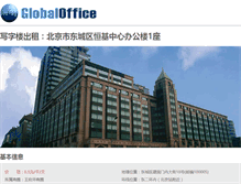 Tablet Screenshot of globaloffice.com